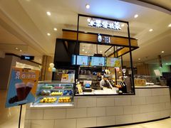 -茶百道(柏威年店)