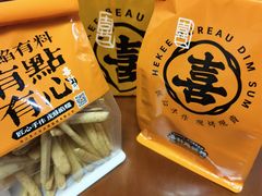 -喜計局·饼行(万象汇店)