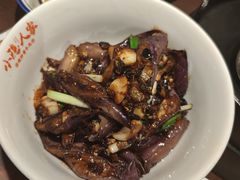 梅菜烧茄子-小隐人家(乐松店)