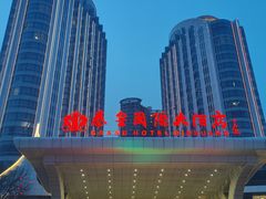 -秦皇岛秦皇国际大酒店