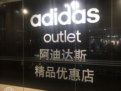 -宁波杉井奥特莱斯广场