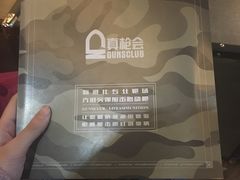 -真枪会射击俱乐部(河西中央公园店)