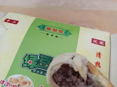 -华荣哲绿豆饼(泰安店)