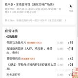 长宁龙之梦  箜八泰 2店泰国料理双人餐69