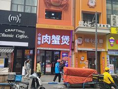 -徐记小怪兽肉蟹煲店(哈西万达金街店)