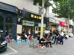 门面-望京小腰(北京总店)