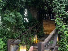 -素描餐厅(灵隐天竺店)