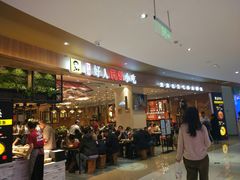 等位区-好人民间小吃(镇江八佰伴店)