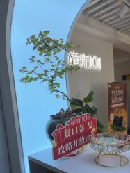 -章光101防脱养发荟