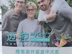 -三叶眼镜城·好视力眼镜店