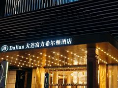 -富力希尔顿酒店·地阔自助餐厅