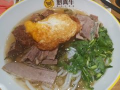 原汤牛肉粉-黔真牛原汤牛肉粉