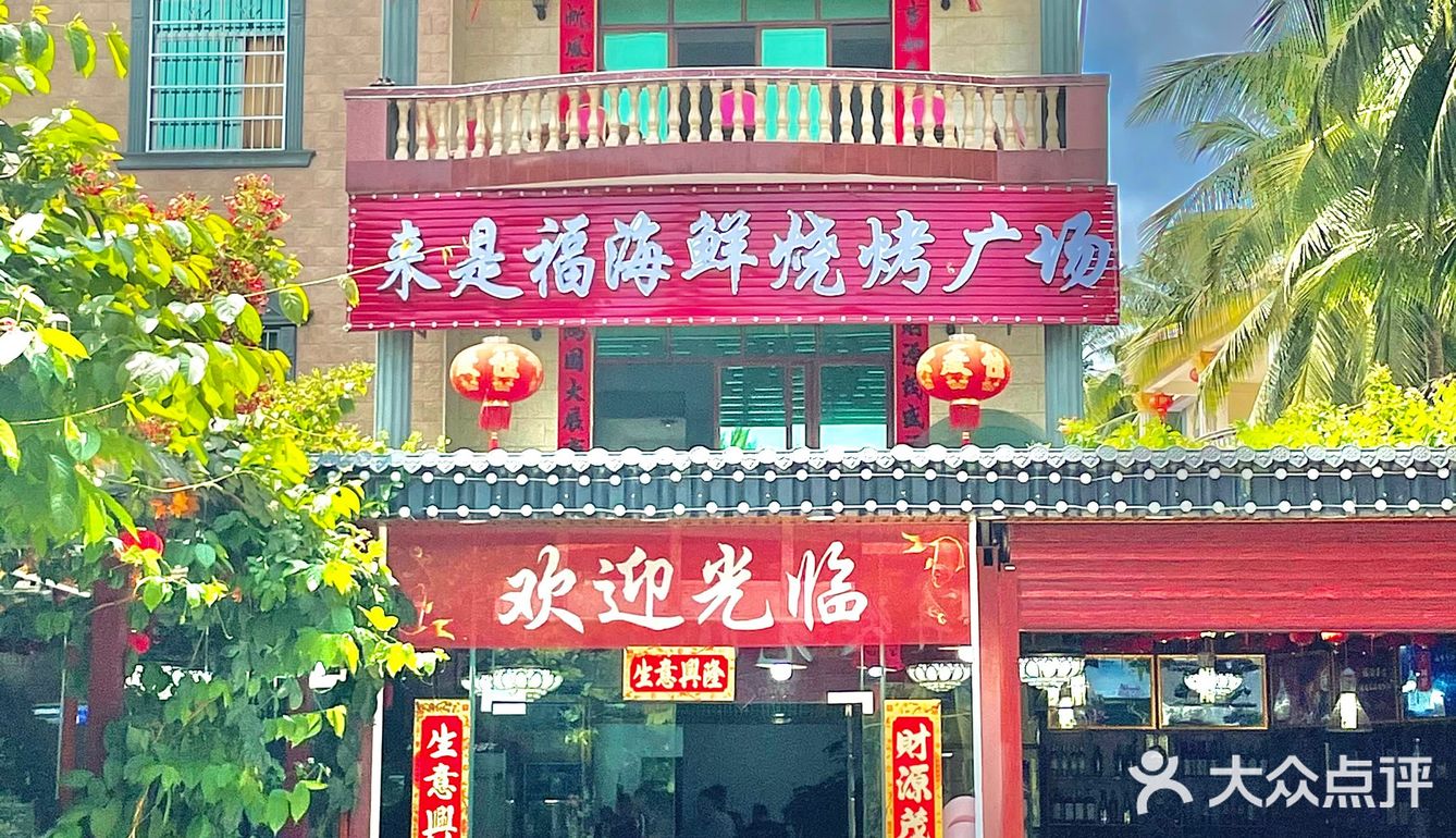 三亚美食｜海棠湾八公里内免接送🔥川味海鲜