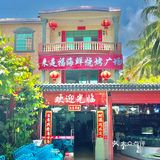 三亚美食｜海棠湾八公里内免接送🔥川味海鲜