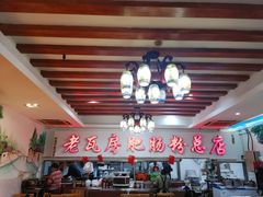 大堂-青石桥老瓦房肥肠粉总店(青石桥总店)