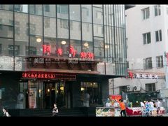 -阿里郎海鲜酒店