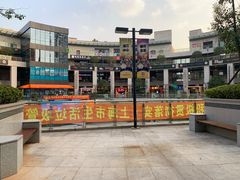 -浦江城市生活广场(江月路店)