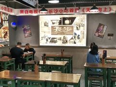 大堂-黑白电视长沙小吃(悦汇城店)