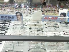-华彬眼镜专业渐进配镜(潘家园店)
