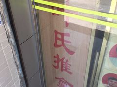 -叶氏水木堂盲人医疗按摩所