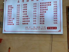 -乐清海鲜面馆(服装城店)