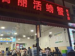 -瑞丽活螃蟹(芒市店)