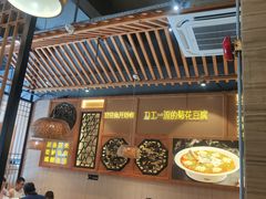 -川味堂·四川豆花(八卦岭店)