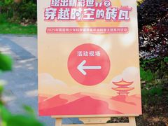 -菊园百果园