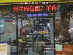 门面-包面西施(黄泥磅总店)