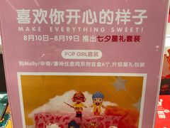 -泡泡玛特POPMART(天环购物中心店)