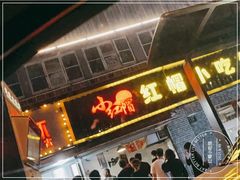 -红帽叔叔包子