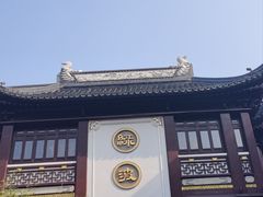 -绿波廊(豫园店)