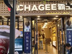 -霸王茶姬(南强街店)