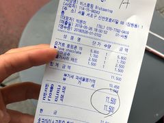 账单-Bistopping