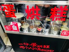 -贺记蛋烘糕(文庙西街店)