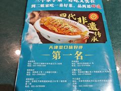 -二姐家三个拿手菜·北塘海鲜·大馅锅贴王(北辰店)