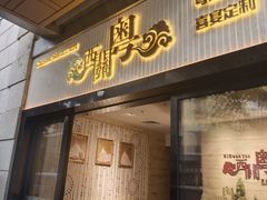 -广东胜利宾馆西关粤中餐厅