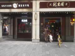 门面-武汉冠生園(吉庆街店)