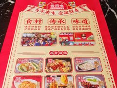 -西关味(大卫城店)