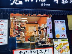 -张果佬年糕卷(科巷店)