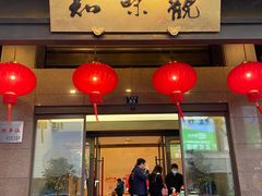 门面-知味观(湖滨店)