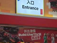 -上海乐高探索中心