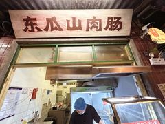 -长沙文和友(海信广场店)