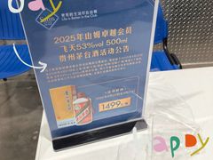 -山姆会员商店(上海浦东店)
