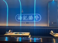 -杨记齐齐哈尔烤肉(总店)