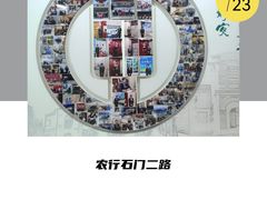 -中国农业银行(石门二路支行)