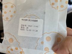 -CHOCMONS巧克怪兽(屏风街店)