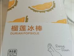 -丹礼糖甜品