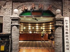 -和平菓局(王府井店)