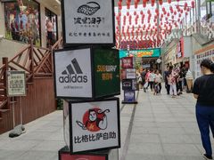 -丽达购物中心(崂山店)